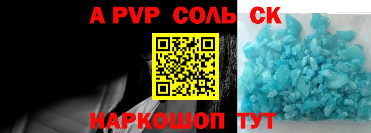 Alpha PVP VHQ Гусев