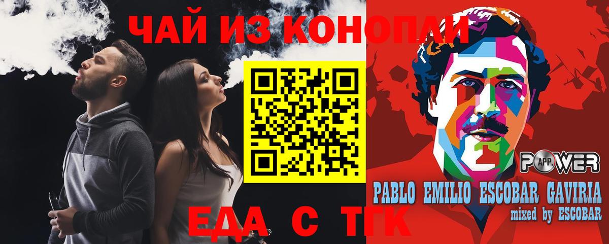 Печенье с ТГК марихуана  Вход с VPN  Гусев 