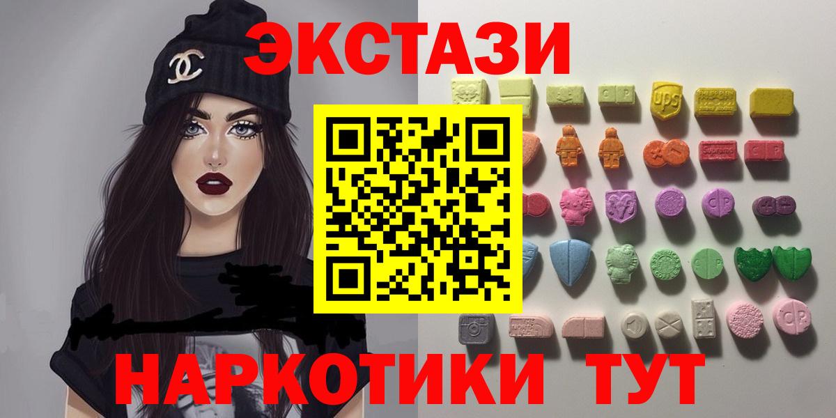 Гусев  Ecstasy MDMA  Вход с VPN  ЭКСТАЗИ круглые 