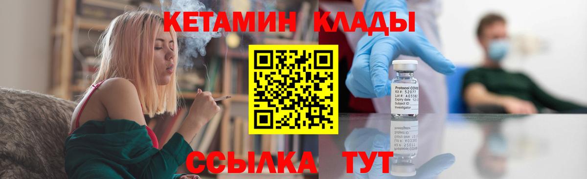 Кетамин VHQ Гусев