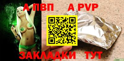 альфа пвп VHQ Лесосибирск