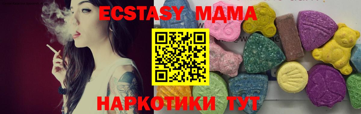 Гусев  МДМА Molly  МДМА  MDMA crystal  Вход с VPN 