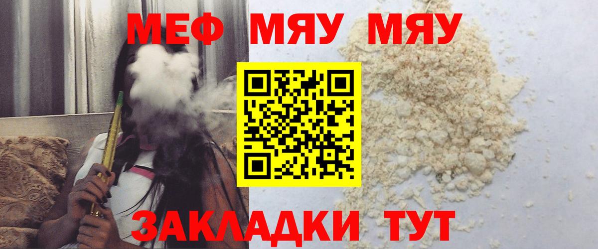 Мефедрон  Гусев