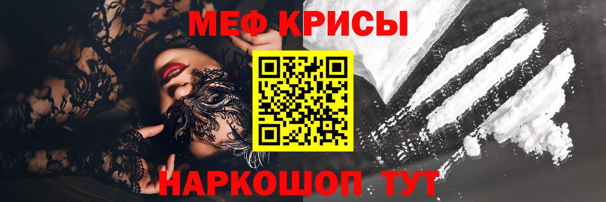 Гусев  Меф  Вход с VPN  МЯУ-МЯУ mephedrone  Мефедрон мяу мяу 