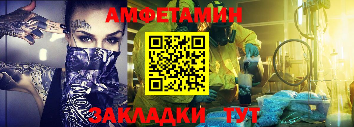 МЕТАМФЕТАМИН кристалл Гусев