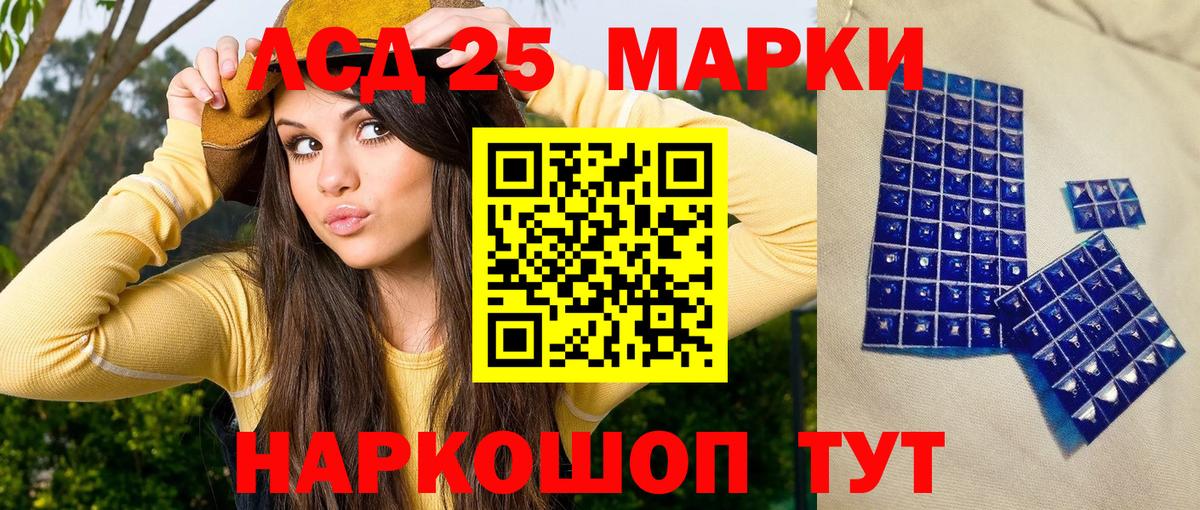 купить наркотик  Марки N-bome  Марки 25I-NBOMe 1,8мг  Гусев  Вход с VPN  Марки 25I-NBOMe 1,8мг 